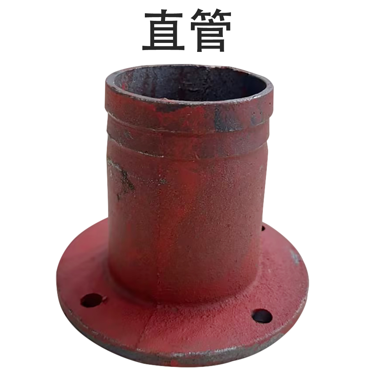 直管-1200.jpg